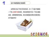3.8减少对土地的侵蚀课件PPT
