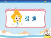 教育科学版小学科学一年级下册  1.7《认识一袋空气》课件+教案设计