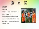 2.4测试反应快慢课件PPT