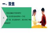 2.4测试反应快慢课件PPT
