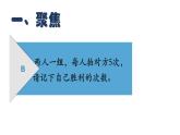 2.4测试反应快慢课件PPT
