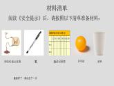 教科版（2017秋）科学五年级上册4.5身体的“联络员”（课件）