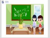 教科版（2017秋）科学五年级上册4.5身体的“联络员”（课件）