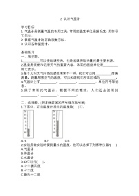 教科版 (2017)三年级上册2.认识气温计课时练习