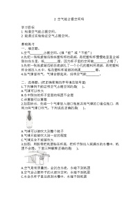 教科版 (2017)2.空气能占据空间吗精练