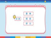 3.1《紧密联系的工具和技术》课件+教案