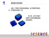 不一样的电路连接PPT课件免费下载