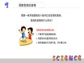 减慢食物变质的速度PPT课件免费下载