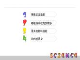 1.4造一艘小船课件PPT
