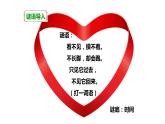 3.1时间在流逝课件PPT