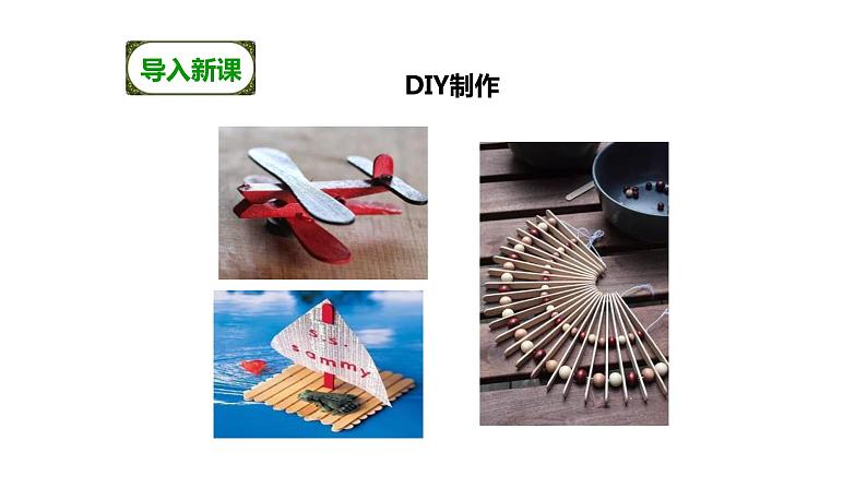 做一个钟摆PPT课件免费下载02