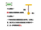 做一个钟摆PPT课件免费下载