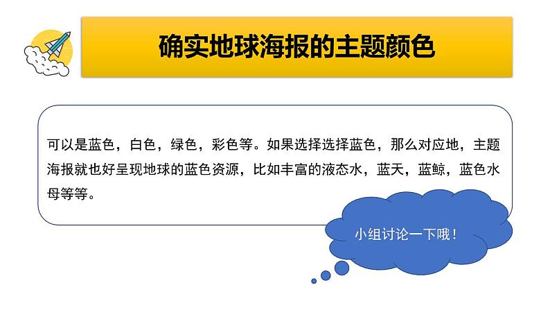 3.8太阳、月球和地球课件PPT04