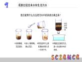 4.6污水和污水处理课件PPT