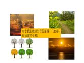 2.1六上《地球的运动》课件PPT