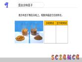 2.2物質(zhì)發(fā)生了什么變化課件PPT