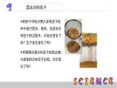 2.2物質(zhì)發(fā)生了什么變化課件PPT