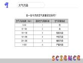 4.8环境问题和我们的行动课件PPT