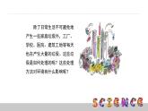 4.2垃圾的处理课件PPT