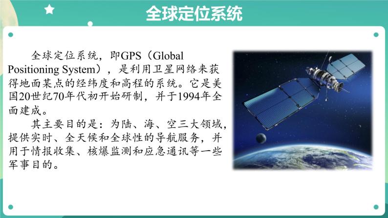 14 我们的校园 PPT课件+教案+素材01