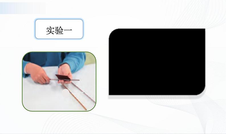 4.14《金属》课件第5页