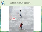 三年级下册科学课件-1.6比较相同时间内运动的快慢 教科版 课件+教案