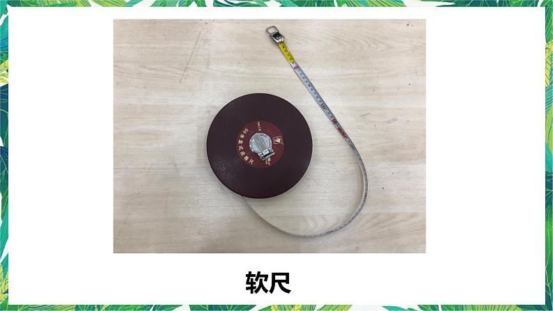 三年级下册科学课件-1.6比较相同时间内运动的快慢 教科版 课件+教案06