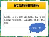 三年级下册科学课件-3.8太阳、月球和地球  教科版 课件+教案