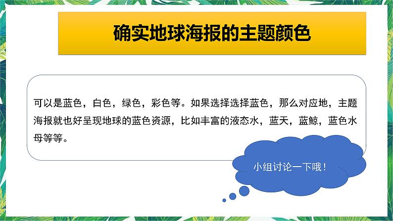 三年级下册科学课件-3.8太阳、月球和地球  教科版 课件+教案04