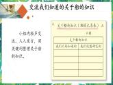 2.1《船的历史》教科版五下科学 课件+教案