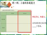 2.3《用沉的材料造船》教科版五下科学 课件+教案+视频