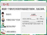 3.7《分析一個實際的環(huán)境問題》教科版五下科學(xué) 課件+教案
