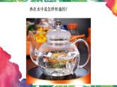 4.5《热在水中的传递》教科版五下科学 课件+教案+视频