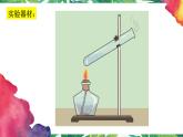4.5《热在水中的传递》教科版五下科学 课件+教案+视频