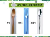 4.6《哪个传热快》教科版五下科学 课件+教案+视频