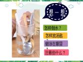 4.6《哪个传热快》教科版五下科学 课件+教案+视频