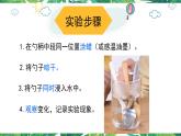 4.6《哪个传热快》教科版五下科学 课件+教案+视频