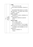 科学六年级上册7 水到哪里去了第二课时教案及反思3