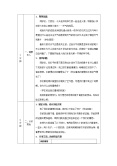 科学六年级上册7 水到哪里去了第一课时教案2