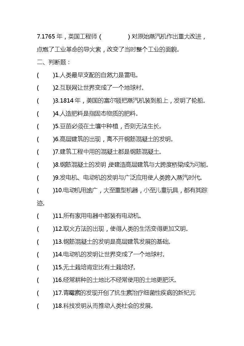 苏教版六年级上册第五单元检测试卷（无答案）02