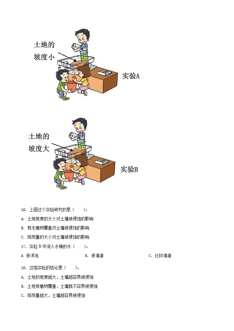 2020-2021学年吉林省长春市公主岭市教科版科学五年级上学期期末试卷（word版，含答案）02