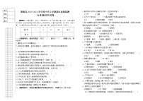 2020-2021学年黑龙江省大庆市肇源县科学五年级上学期期末试题（教科版，含答案）