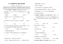 甘肃省张掖市山丹县科学四年级第一学期期末考试 2020-2021学年（教科版，含答案）练习题