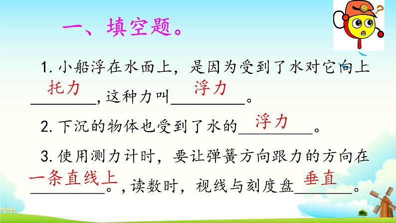 5.1小船与浮力 练习题（含答案）第2页
