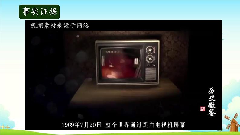 大象版科学四下 3.4认识月球 课件PPT+教案+习题PPT+素材07