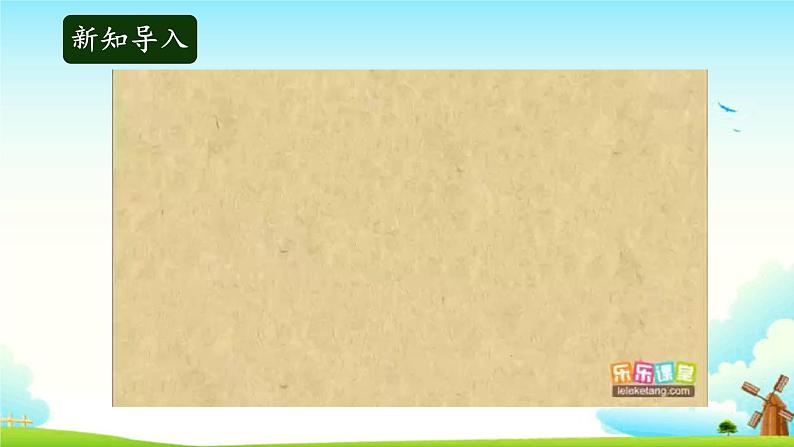 大象版科学四下 5.3滑梯与摩擦力 课件PPT+教案+习题PPT+素材02