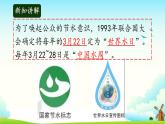 大象版科学四下  2.4节约用水 课件PPT+教案+习题PPT