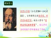 大象版科学四下 反思单元 让事实来说话 课件PPT+教案+习题PPT