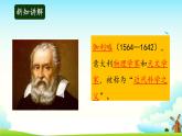 大象版科学四下 反思单元 让事实来说话 课件PPT+教案+习题PPT
