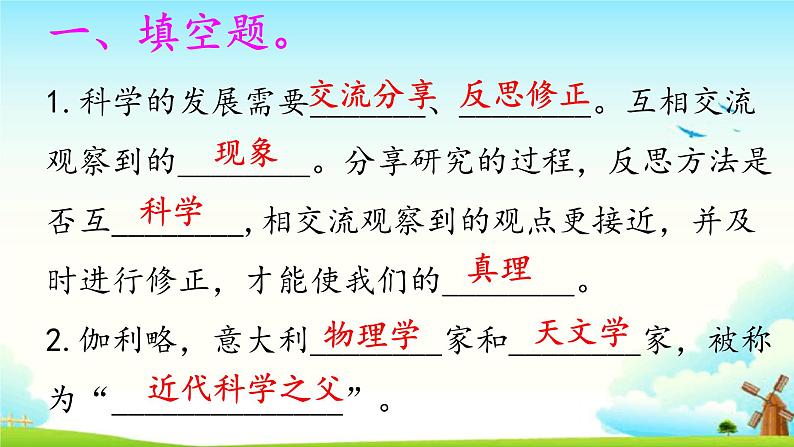 让事实来说话 练习题（含答案）第2页